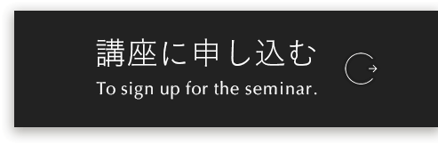 くわしくはこちら