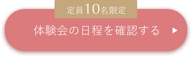 くわしくはこちら